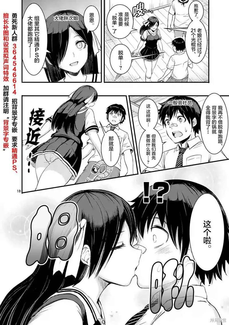 《血与灰的女王》第31话 第20页