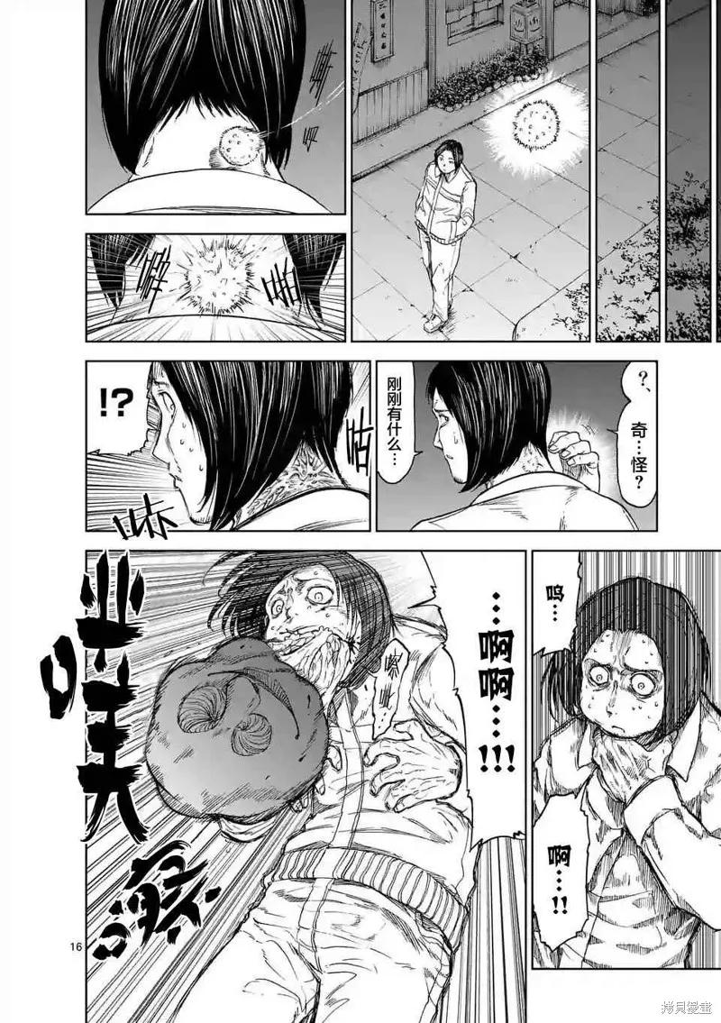 《血与灰的女王》第31话 第16页