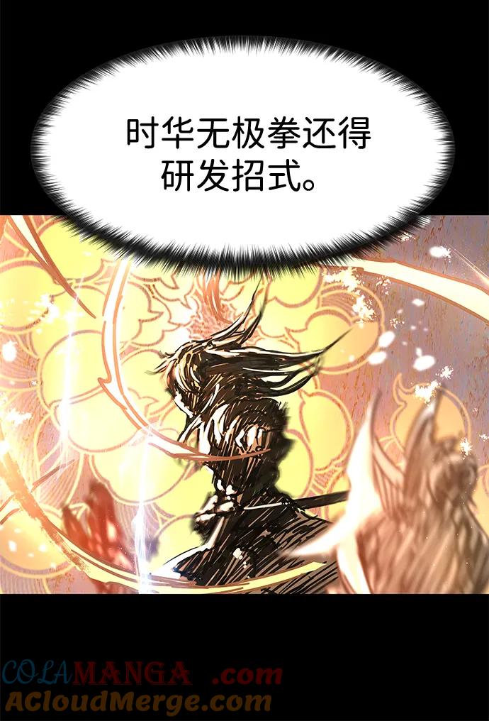 残命天才生存法 第37话 第10页