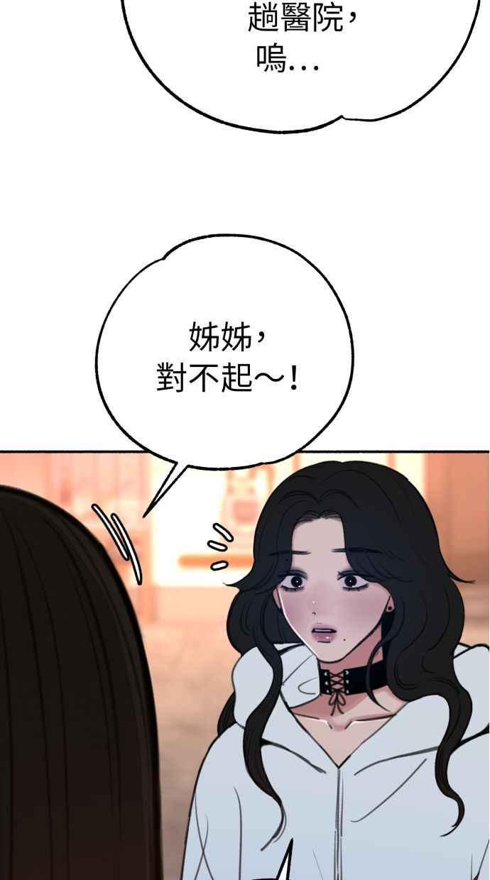 隐密的缪思 第37话 隐密的心意 第44页