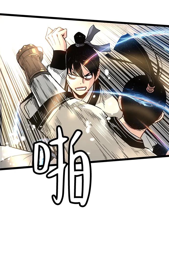 残命天才生存法 第37话 第41页
