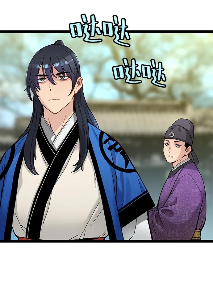 残命天才生存法 第37话 第33页