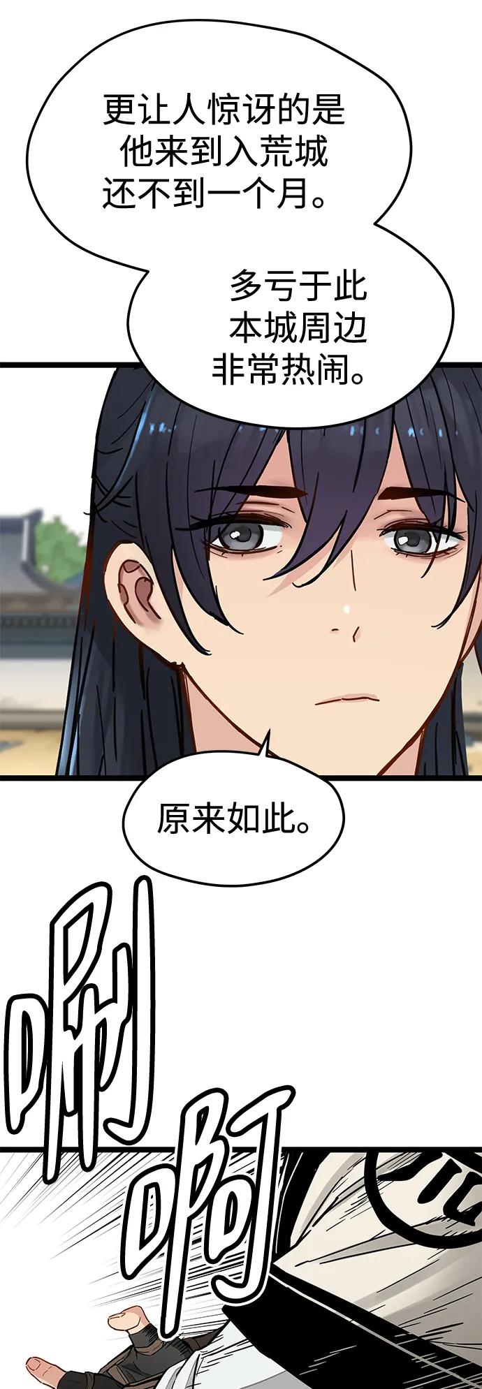 残命天才生存法 第37话 第44页