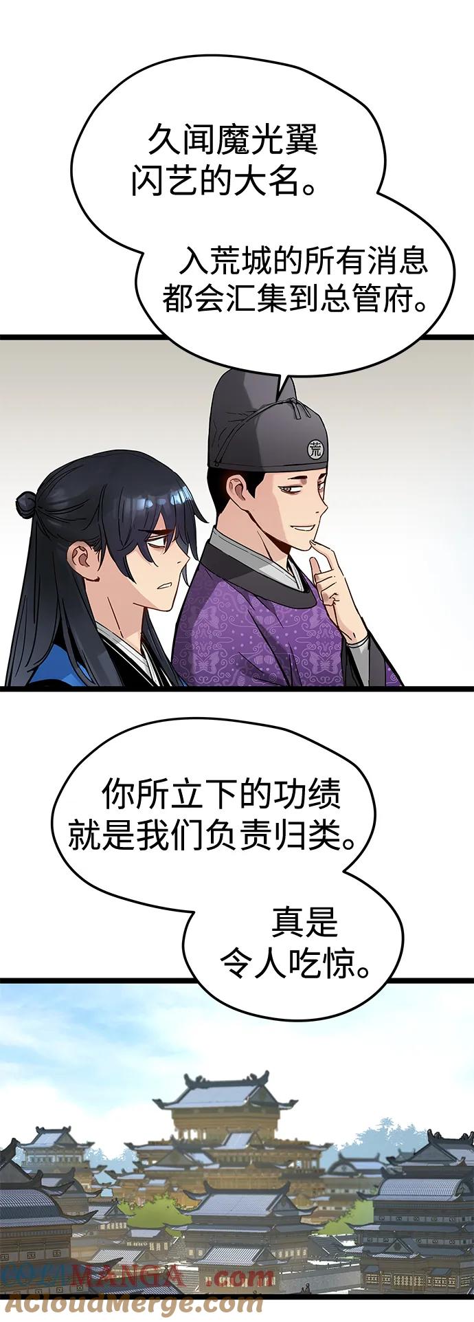 残命天才生存法 第37话 第34页