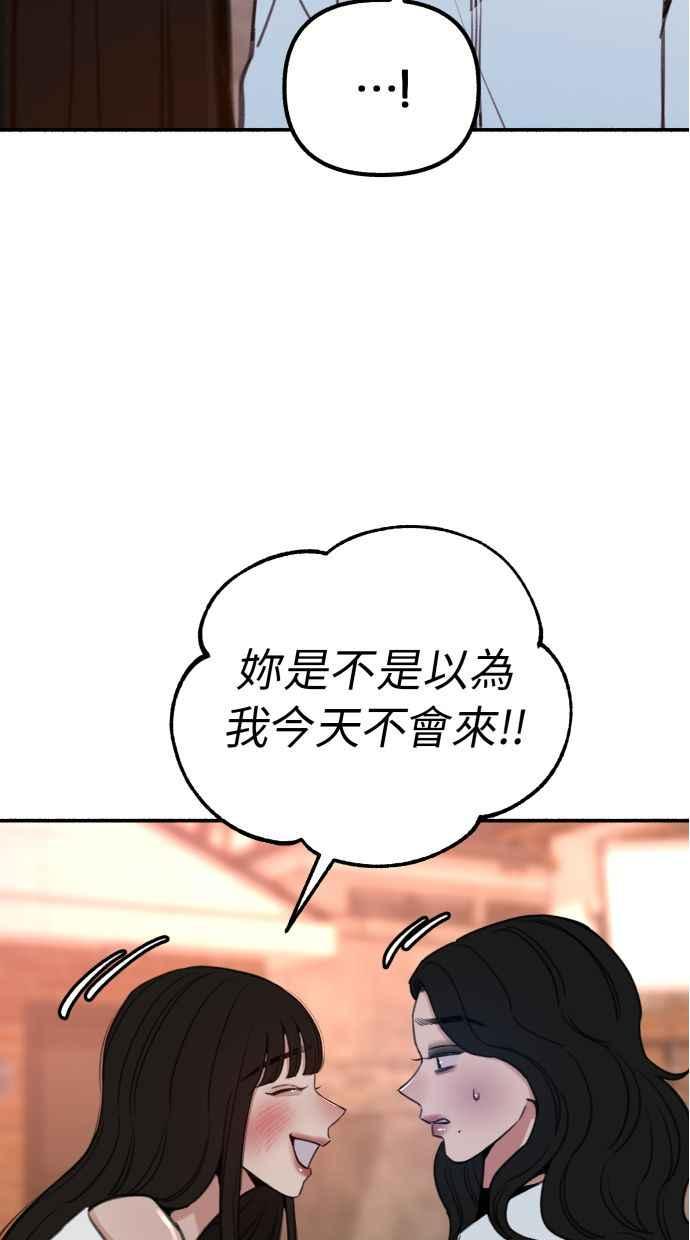 隐密的缪思 第37话 隐密的心意 第45页