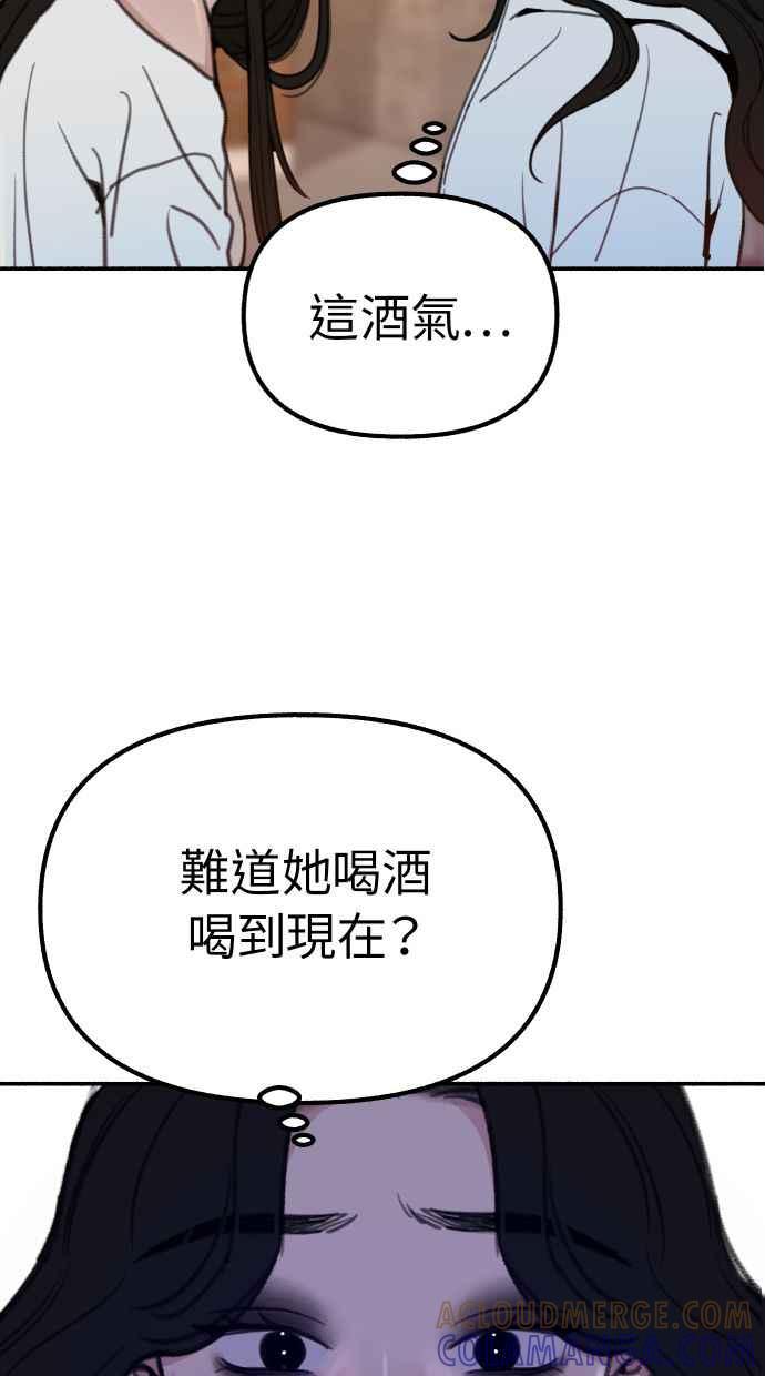 隐密的缪思 第37话 隐密的心意 第46页