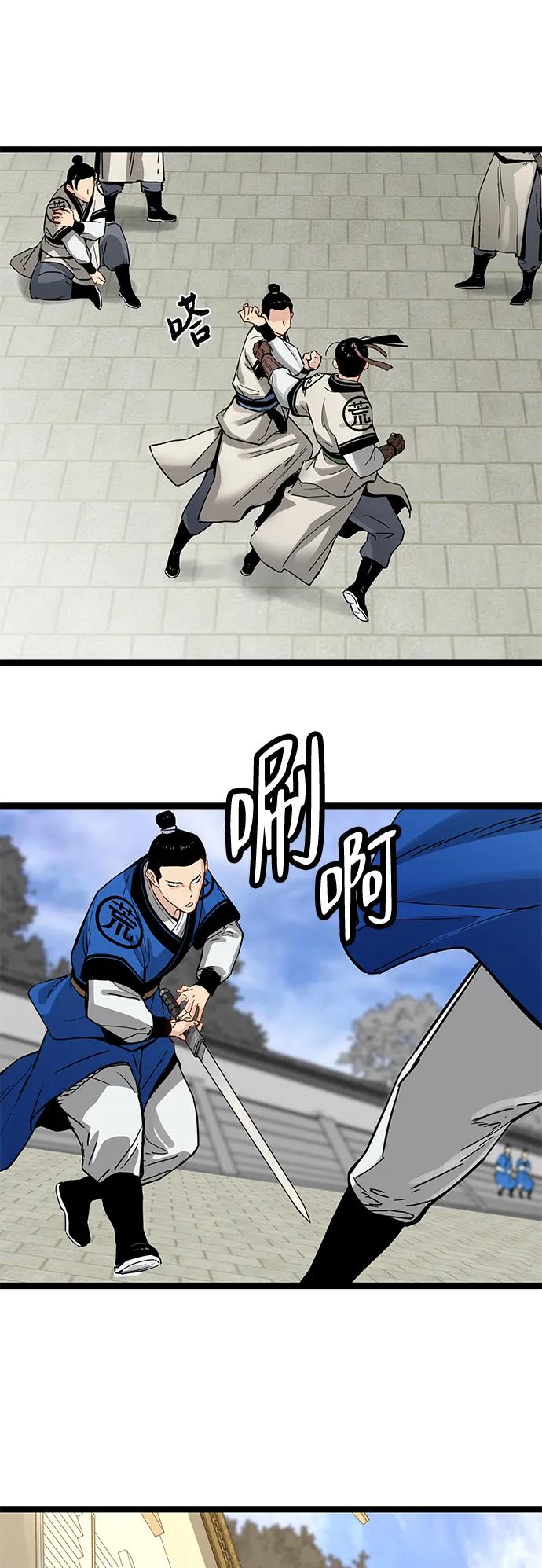 残命天才生存法 第37话 第26页