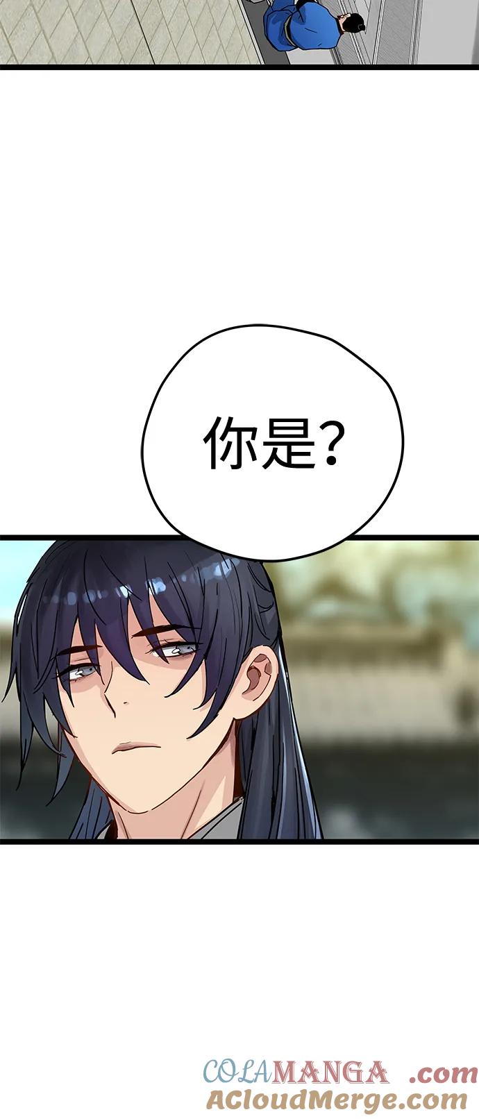 残命天才生存法 第37话 第28页