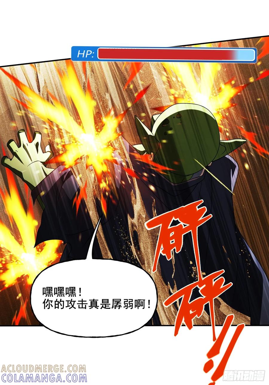 《重生在赛博修真世界的我杀上顶端》第34话 试炼 第25页
