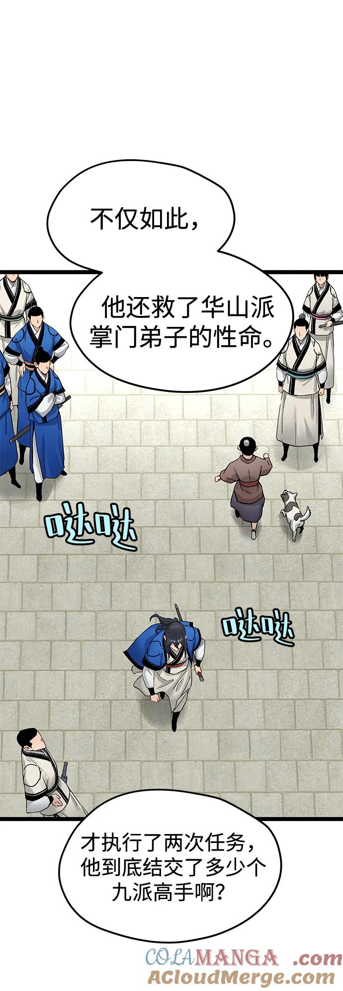 残命天才生存法 第37话 第22页