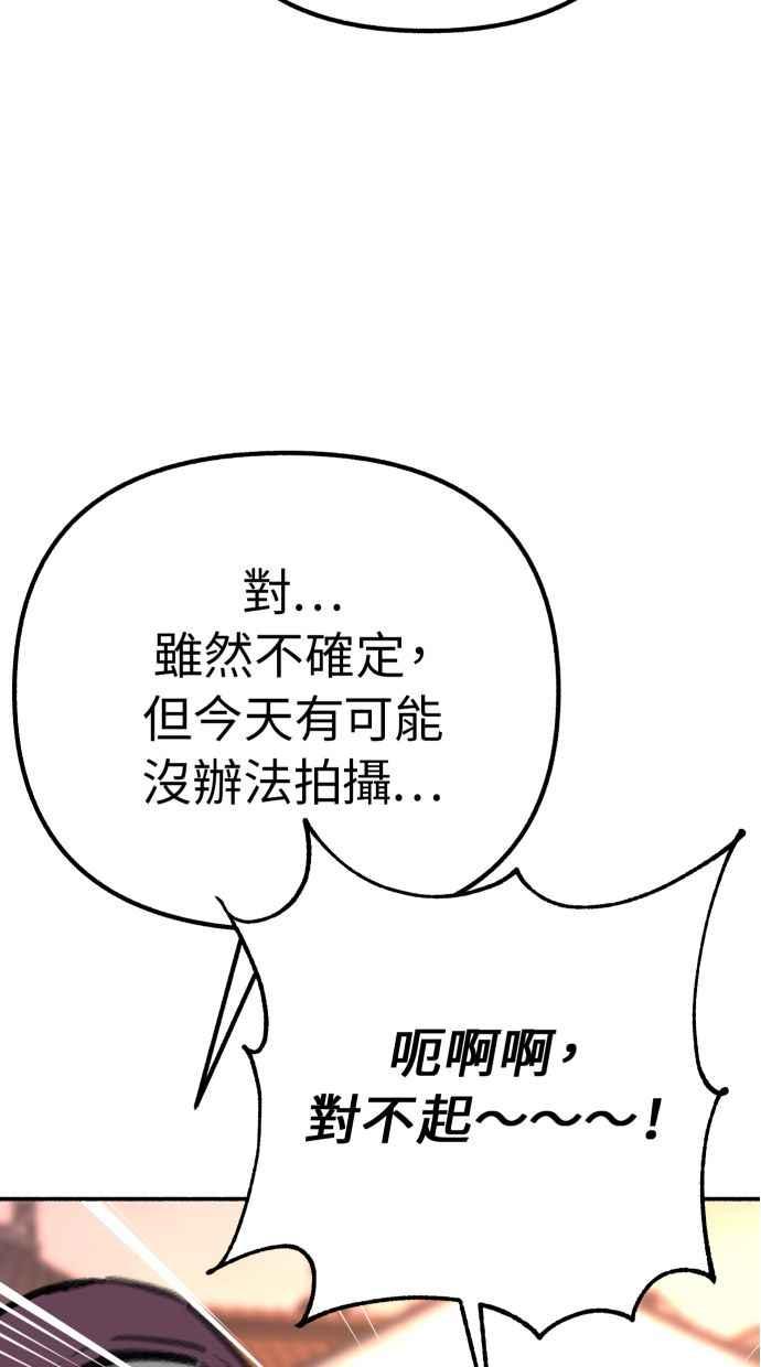 隐密的缪思 第37话 隐密的心意 第41页