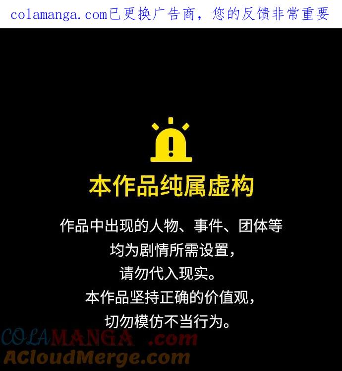 残命天才生存法 第37话 第1页