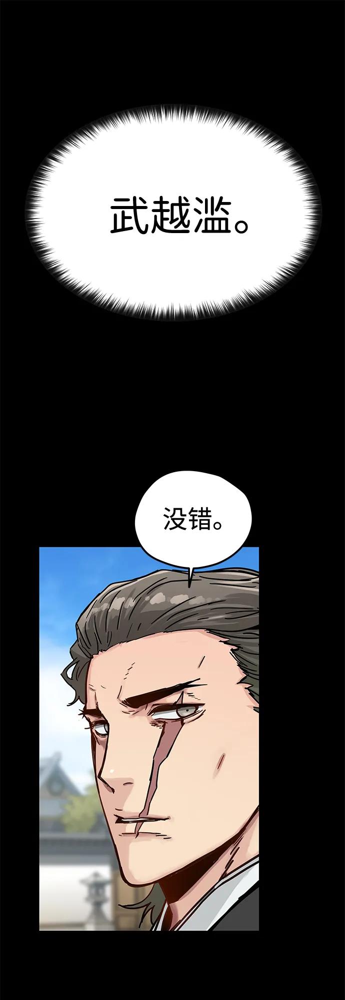 残命天才生存法 第37话 第14页