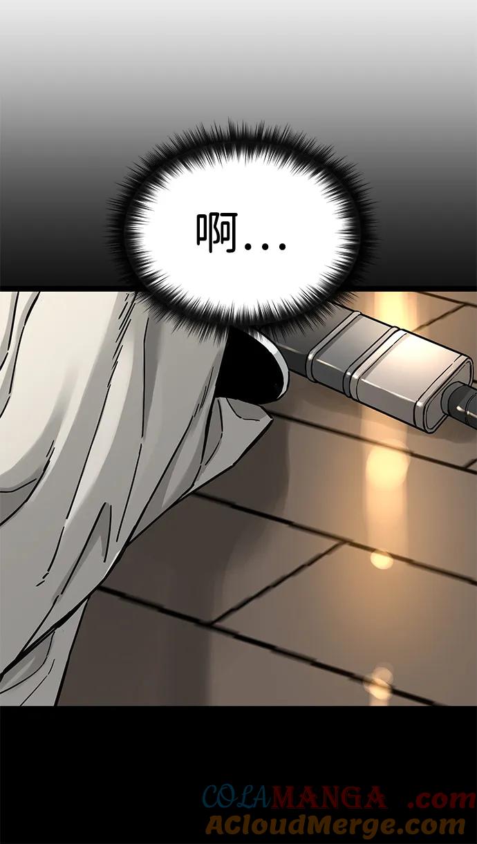 残命天才生存法 第37话 第13页