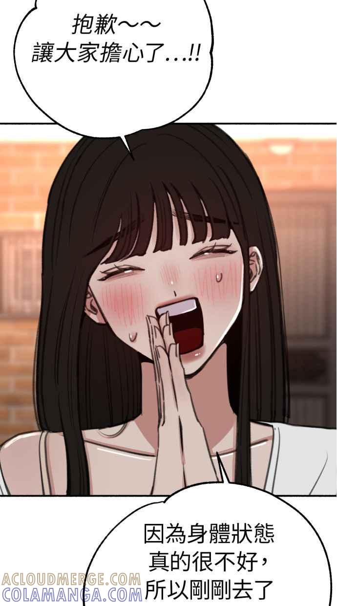 隐密的缪思 第37话 隐密的心意 第43页