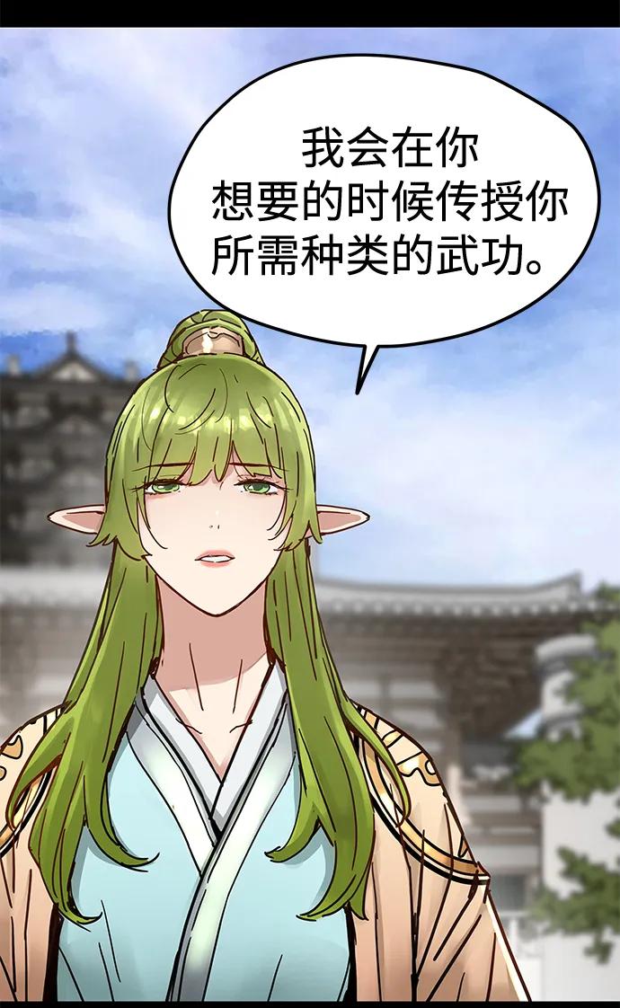 残命天才生存法 第37话 第6页