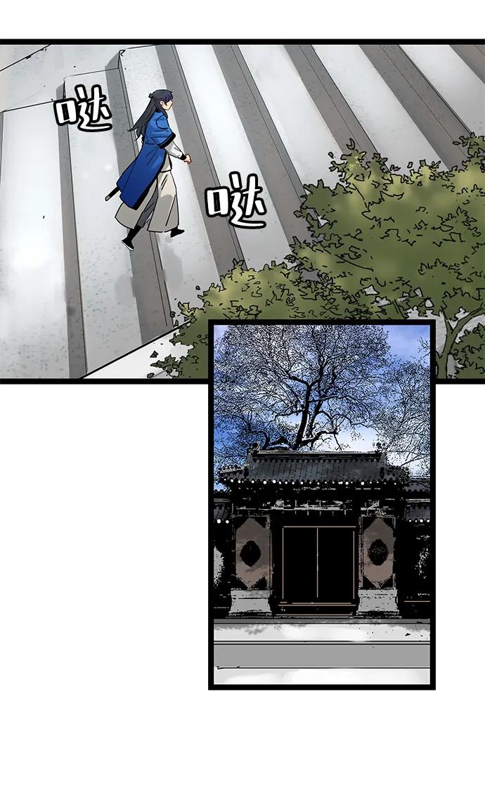 残命天才生存法 第37话 第24页