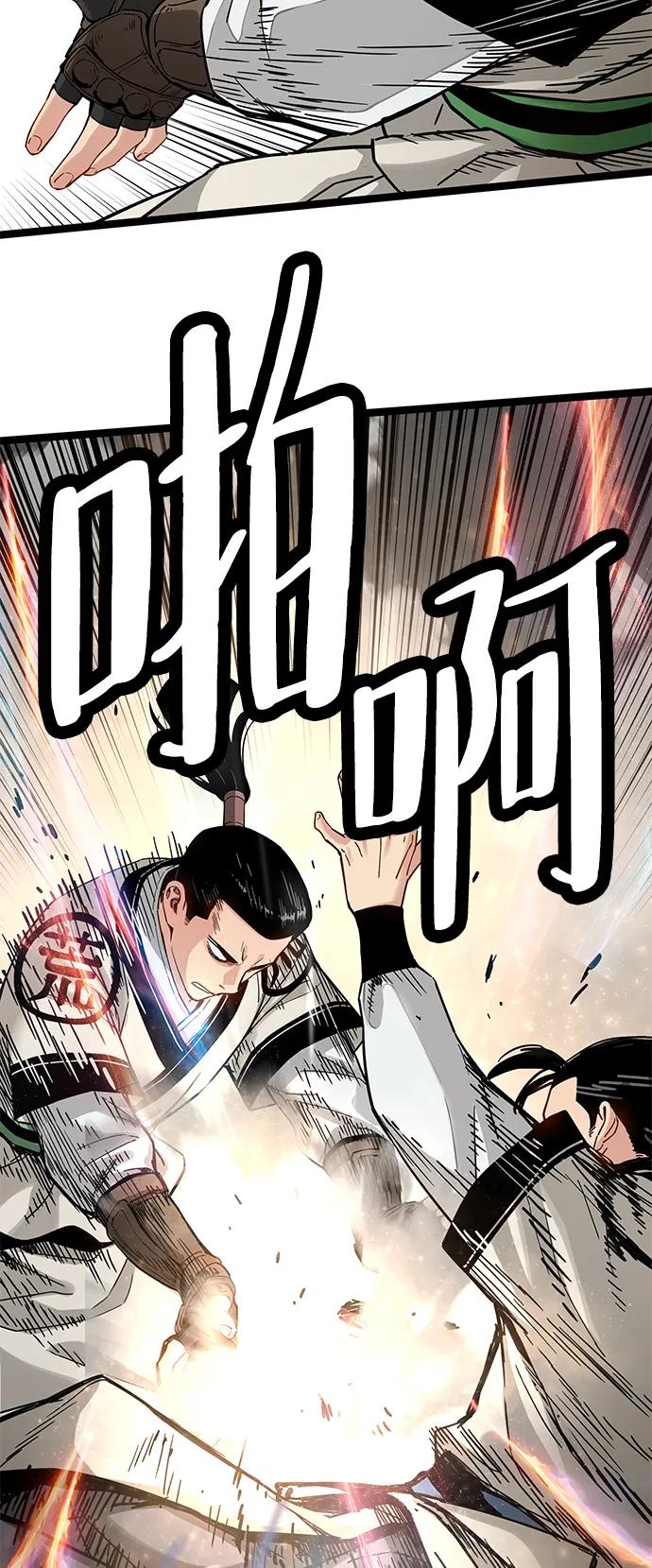 残命天才生存法 第37话 第45页