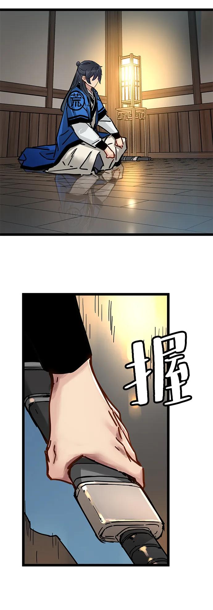 残命天才生存法 第37话 第17页