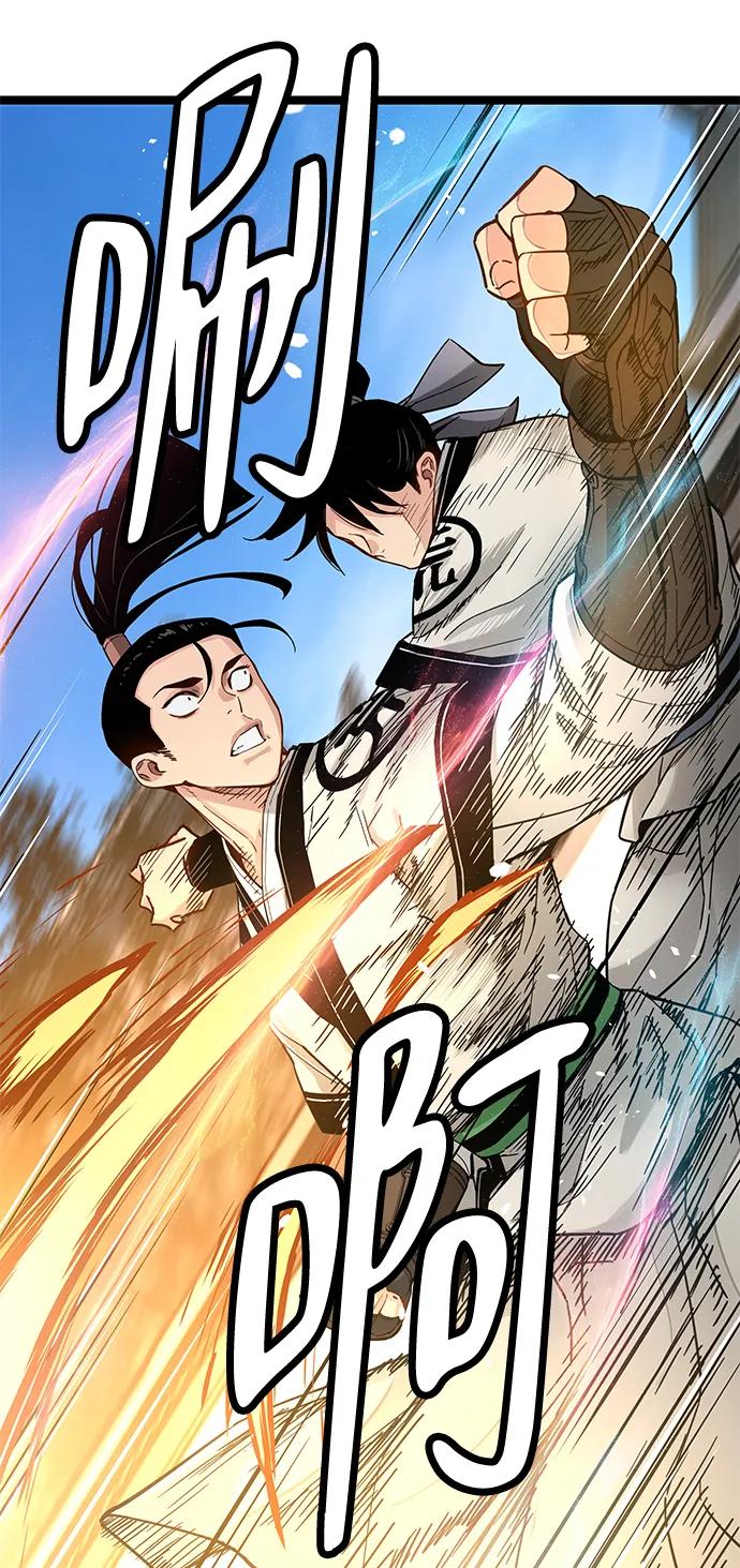 残命天才生存法 第37话 第42页