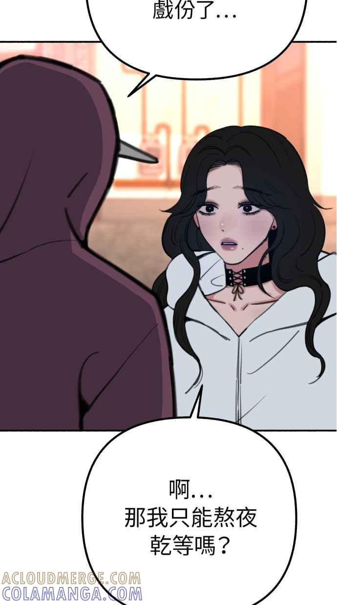 隐密的缪思 第37话 隐密的心意 第40页