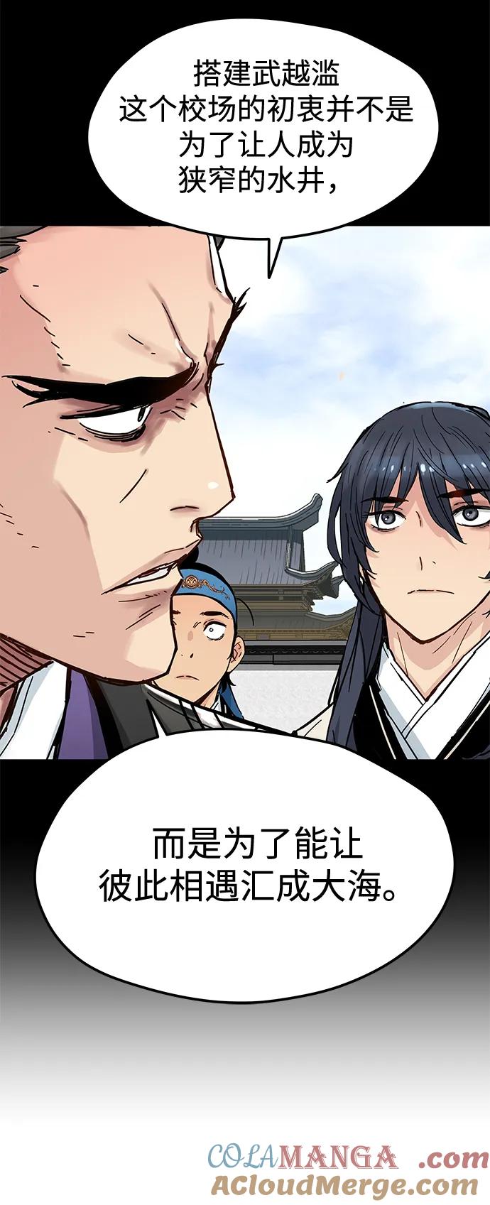 残命天才生存法 第37话 第16页
