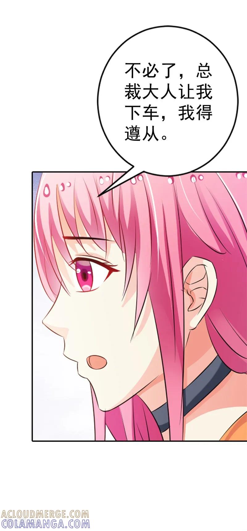 《这个王子有毒》第41话 你怎么可以不管不顾 第31页