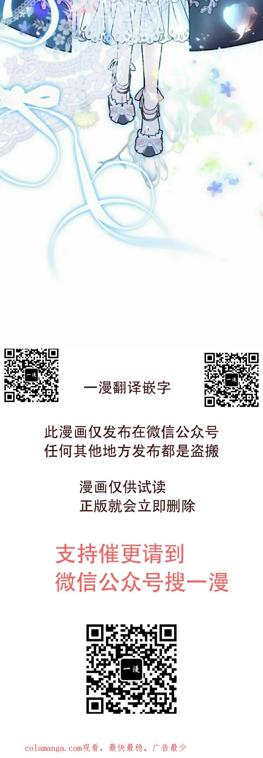 《重生为暗黑世家的天才恶少》第42集 第64页