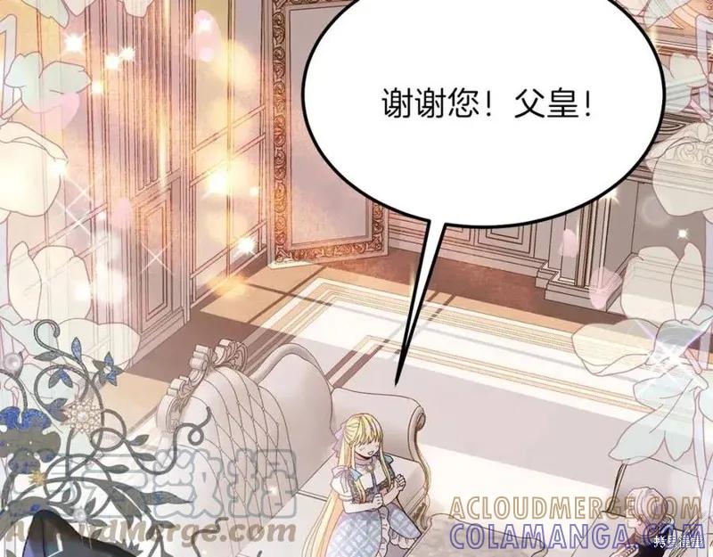 成为怪物皇太子的妻子 - 第二季第1话 - 第137张图