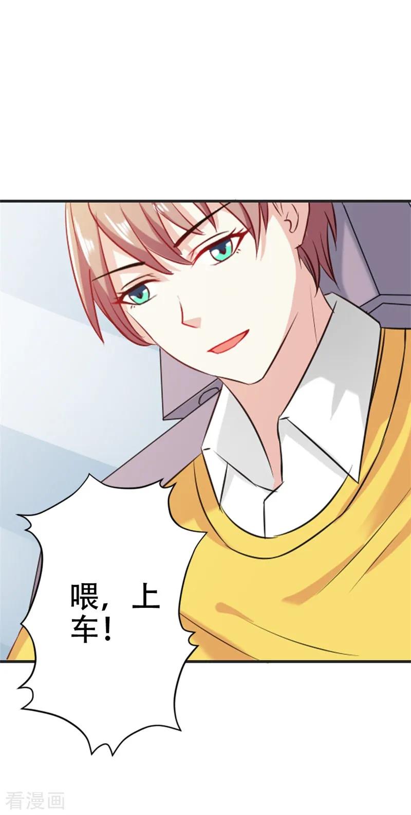 《这个王子有毒》第41话 你怎么可以不管不顾 第30页