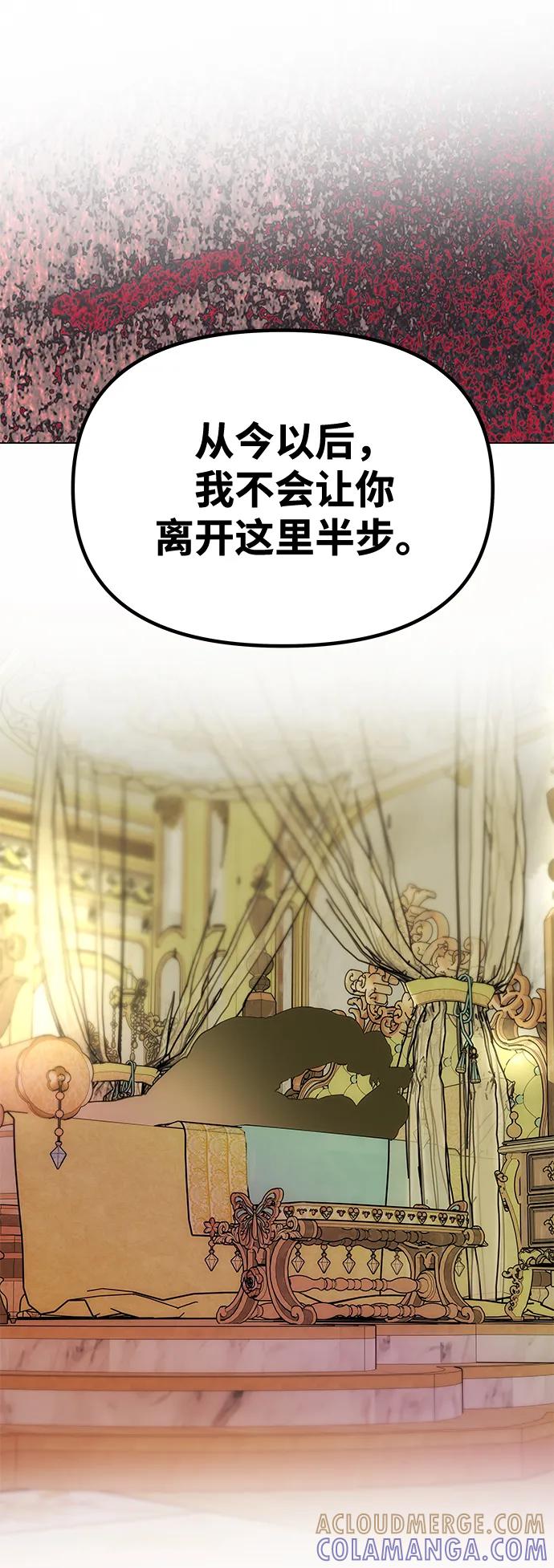 《一个丈夫就够了》[第44话] 挑衅 第4页