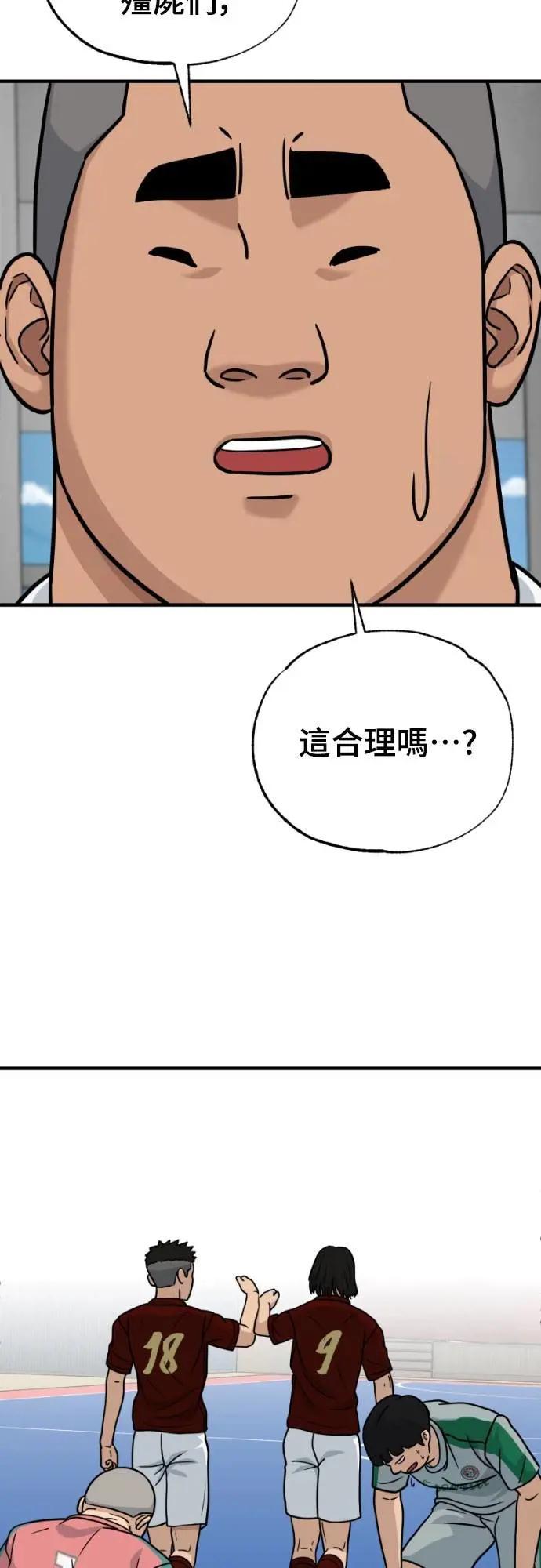 《黄金守门员》第44话 值3分的守门员 第41页