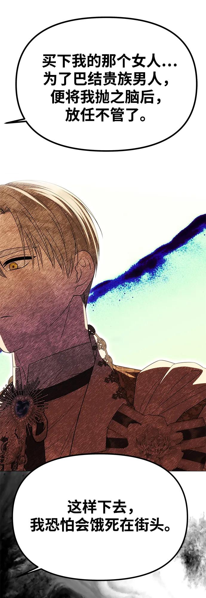 《一个丈夫就够了》[第45话] 跟踪 第45页