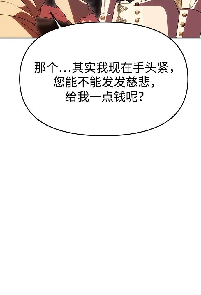 《一个丈夫就够了》[第45话] 跟踪 第44页