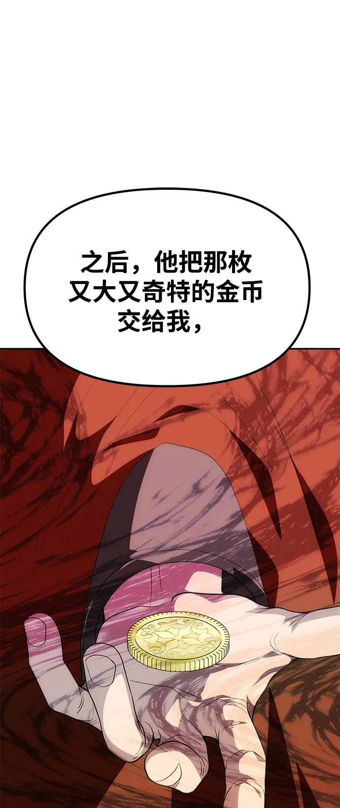 《一个丈夫就够了》[第45话] 跟踪 第32页