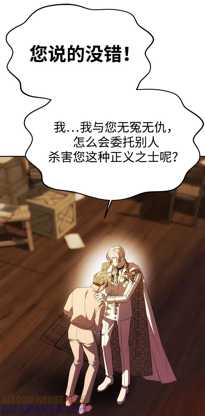《一个丈夫就够了》[第45话] 跟踪 第28页