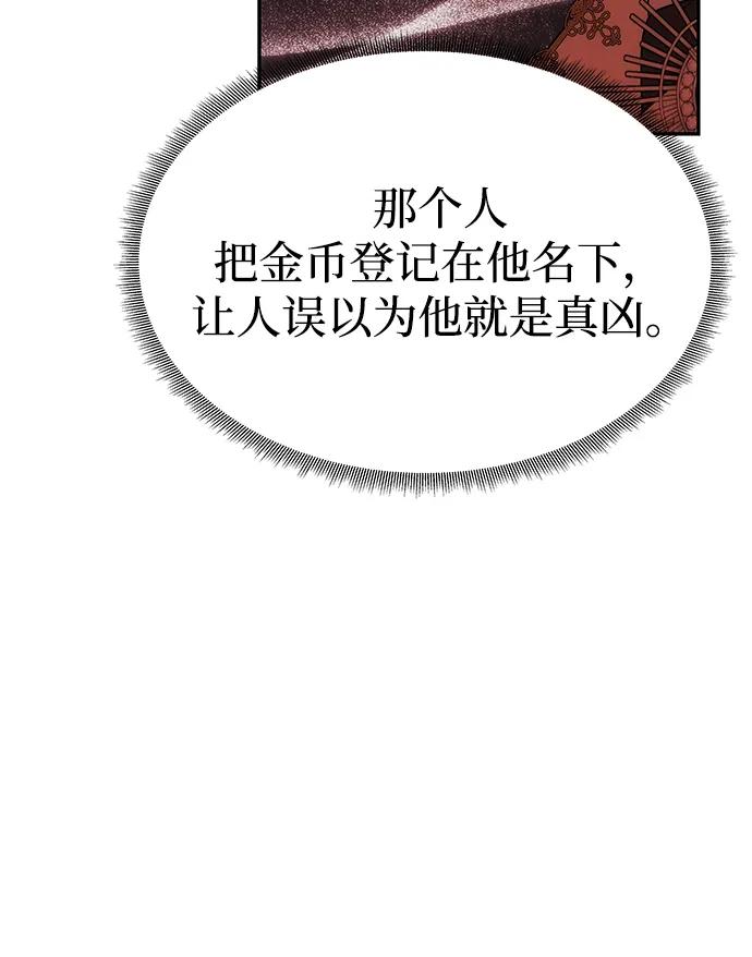《一个丈夫就够了》[第45话] 跟踪 第35页