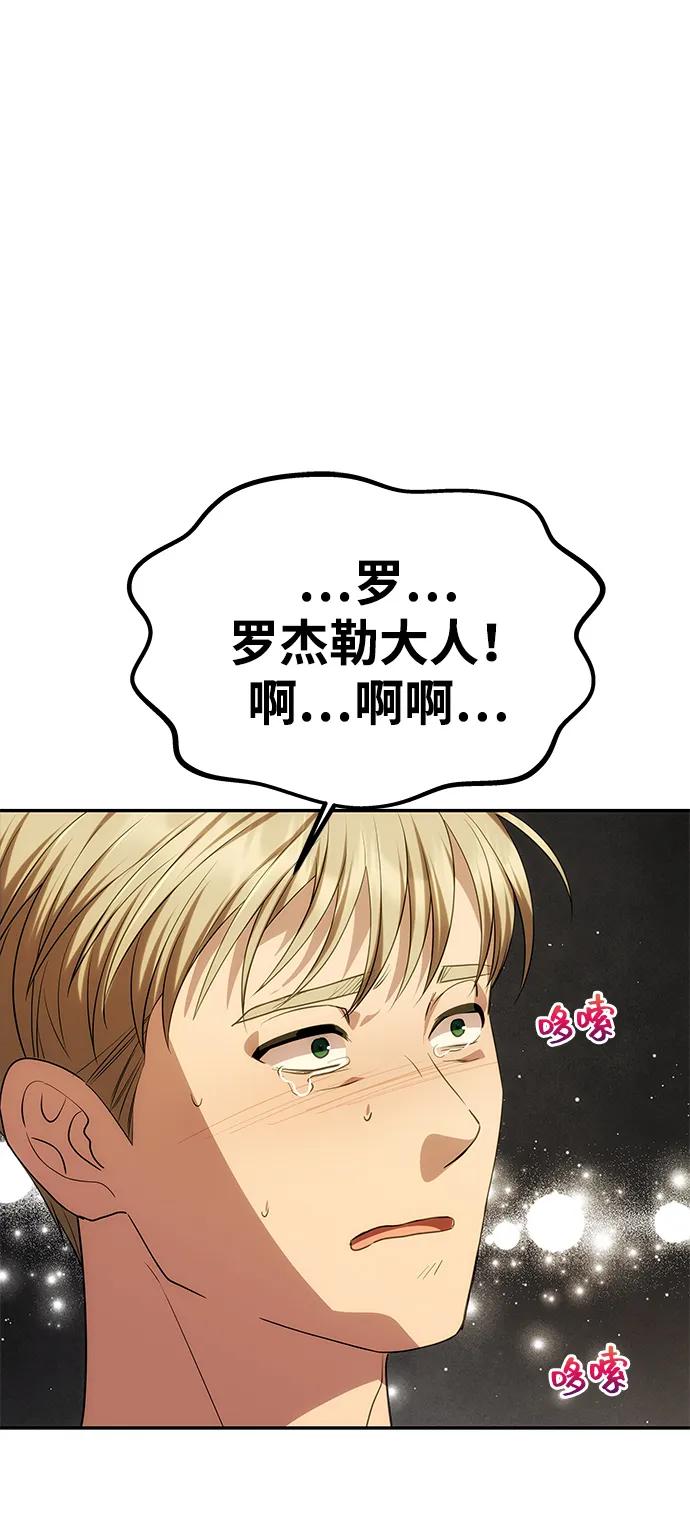 《一个丈夫就够了》[第45话] 跟踪 第27页