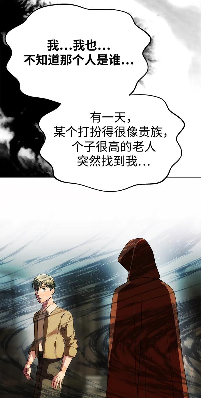 《一个丈夫就够了》[第45话] 跟踪 第30页
