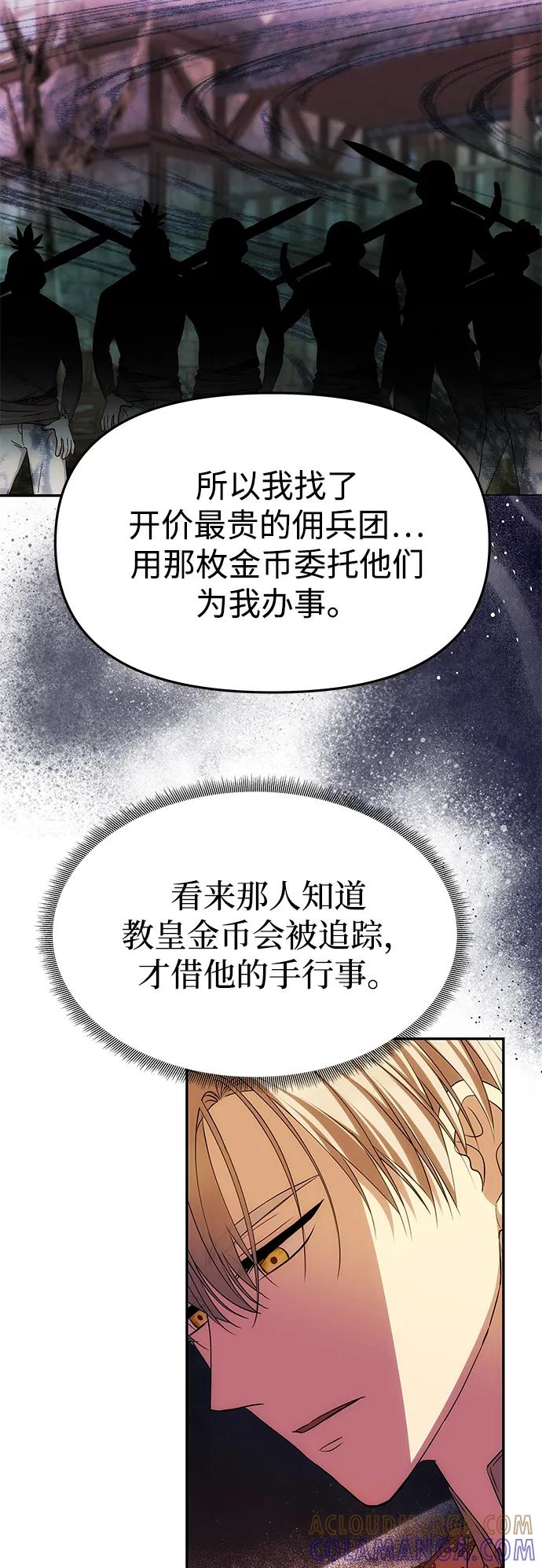 《一个丈夫就够了》[第45话] 跟踪 第34页