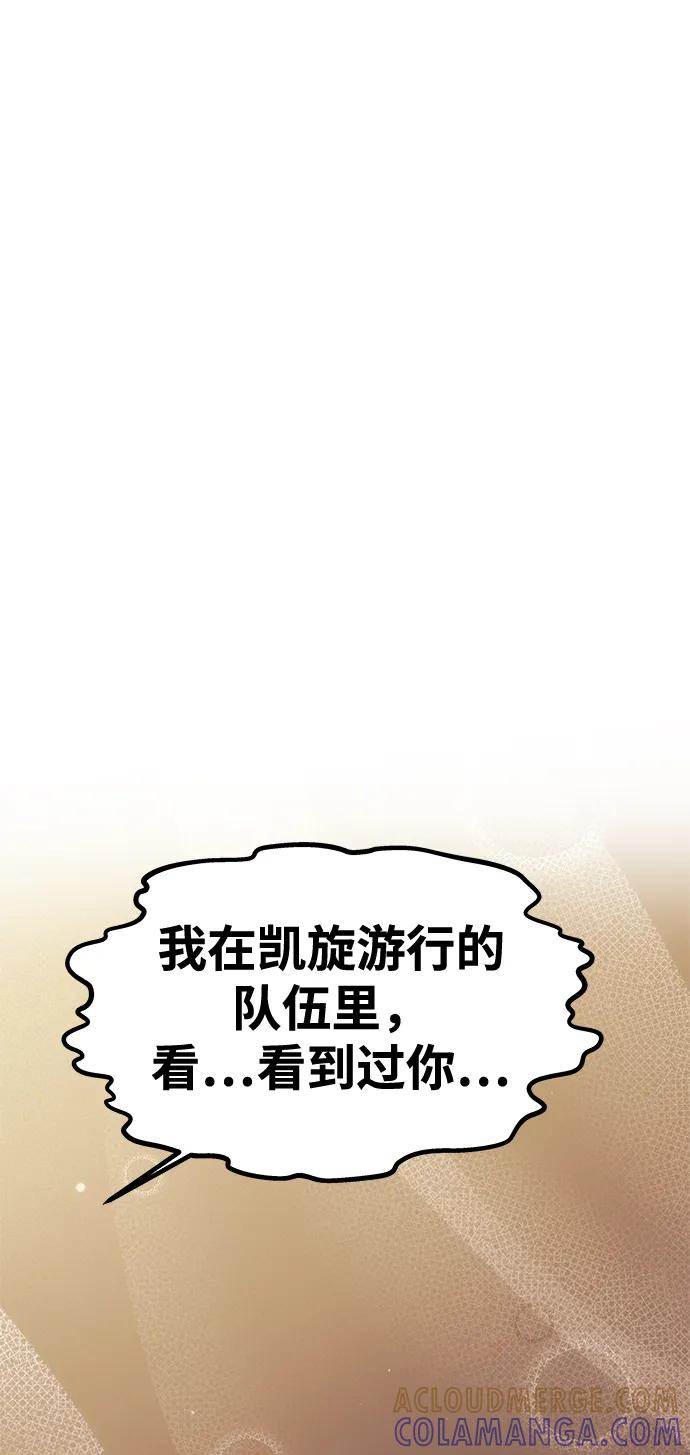 《一个丈夫就够了》[第45话] 跟踪 第16页