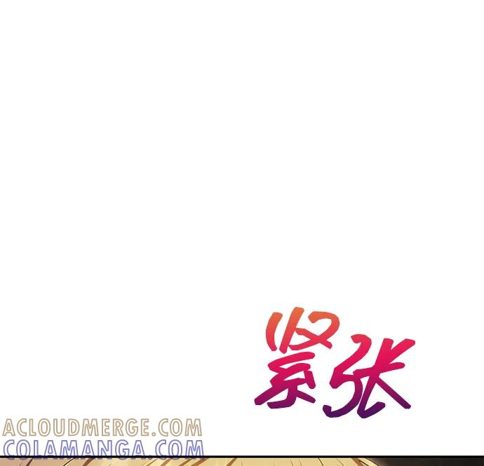 《一个丈夫就够了》[第45话] 跟踪 第19页