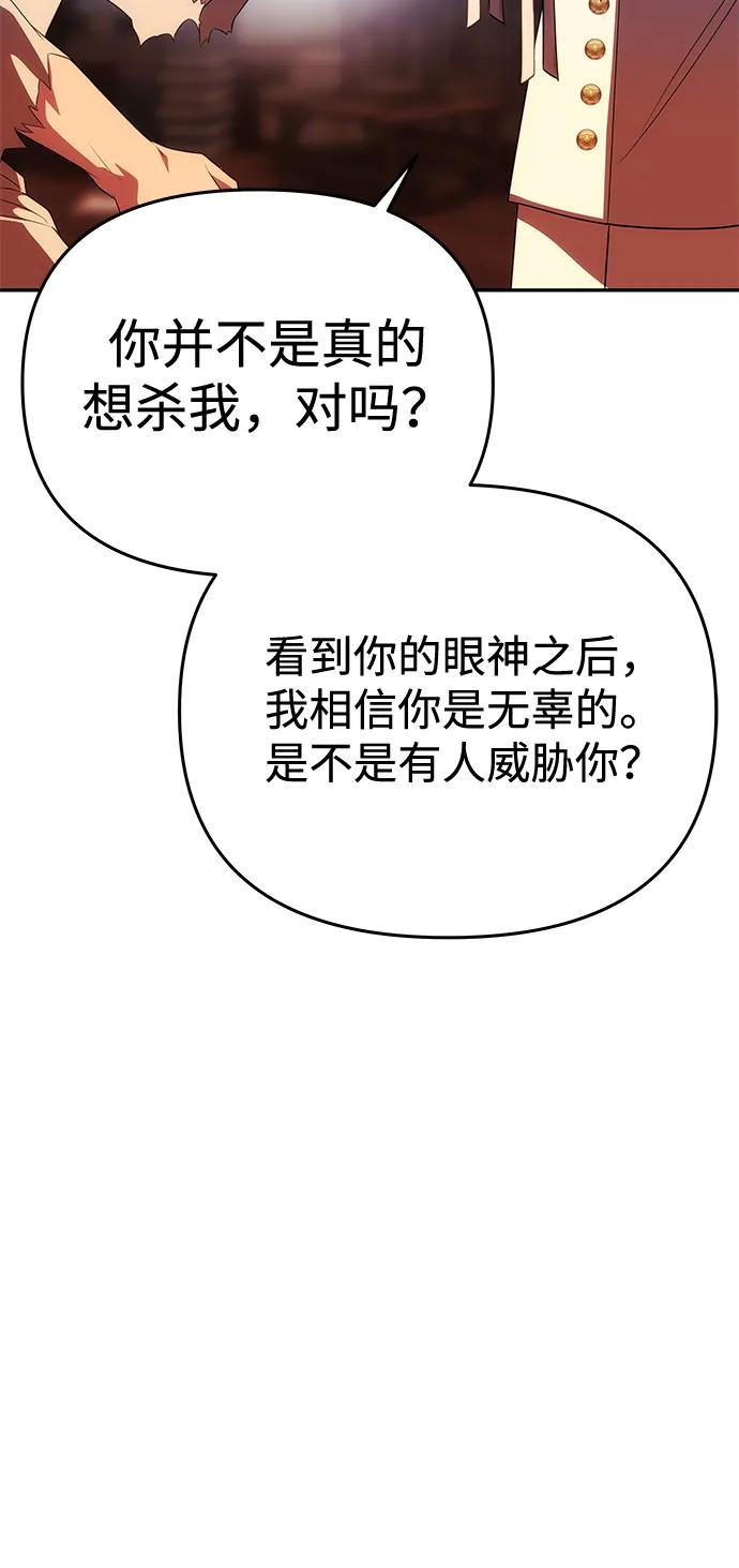 《一个丈夫就够了》[第45话] 跟踪 第24页