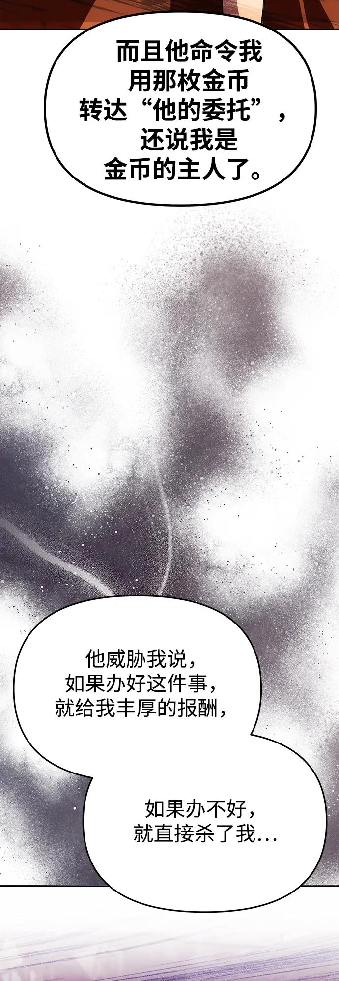《一个丈夫就够了》[第45话] 跟踪 第33页