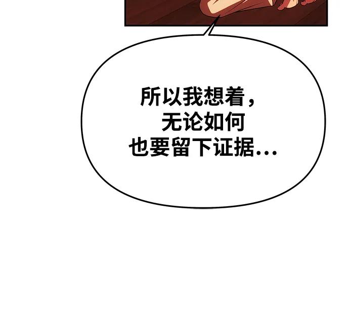 《一个丈夫就够了》[第45话] 跟踪 第39页