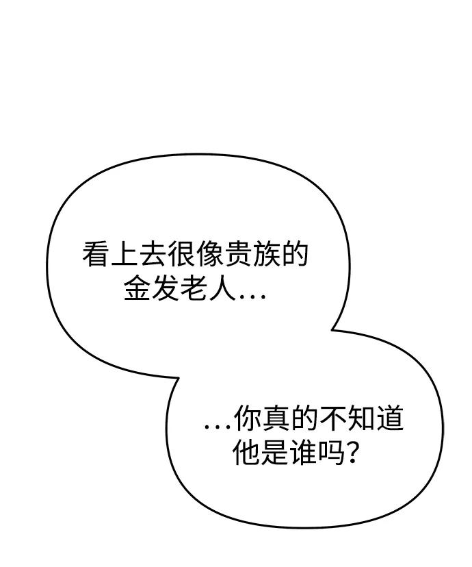 《一个丈夫就够了》[第45话] 跟踪 第36页