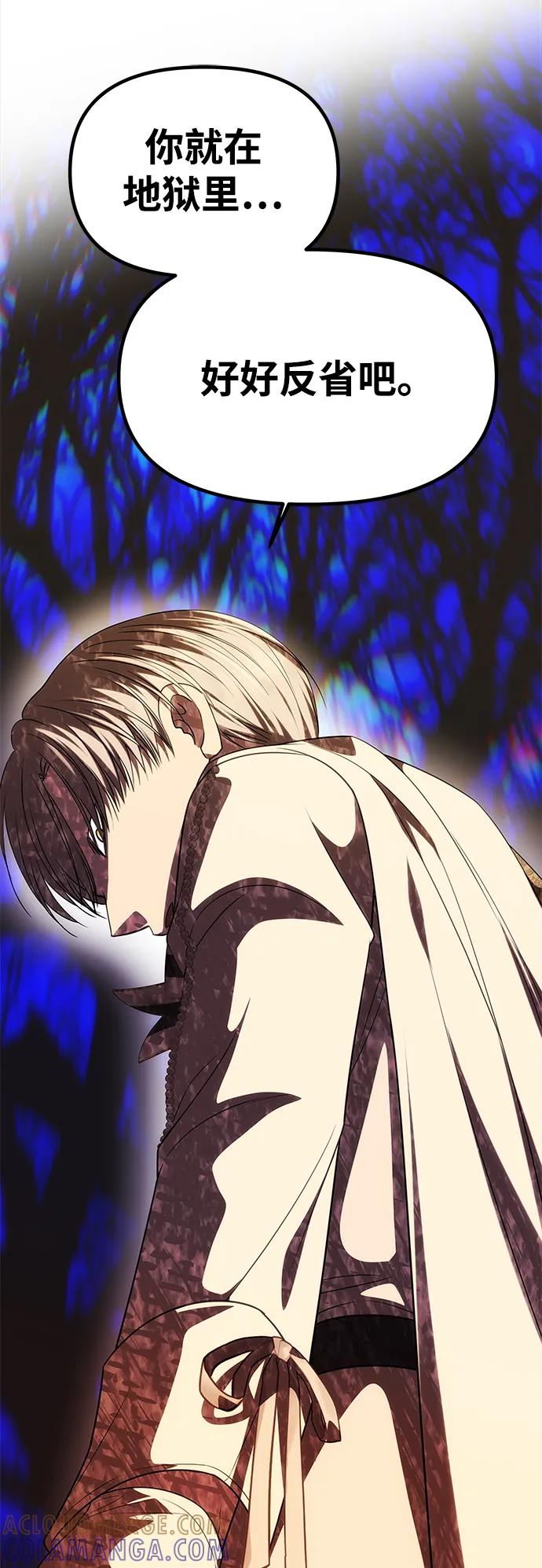 《一个丈夫就够了》[第45话] 跟踪 第49页