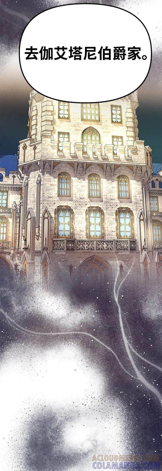 《一个丈夫就够了》[第45话] 跟踪 第55页