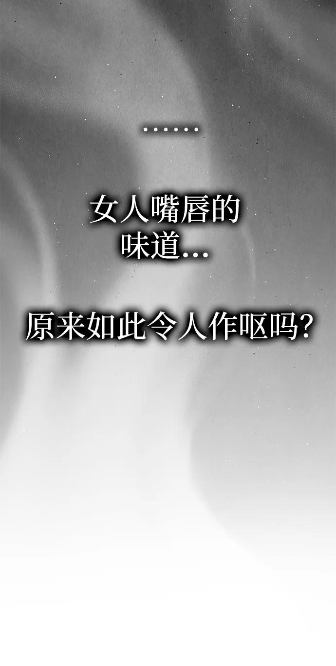 《一个丈夫就够了》[第46话] 再次陷入混乱 第44页