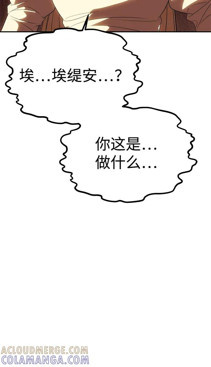 《一个丈夫就够了》[第46话] 再次陷入混乱 第40页